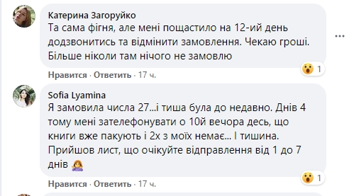 Украинские книгарни попали в громкий скандал: когда ждать отправку книжек